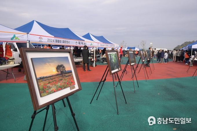 충남 임업인 화합행사