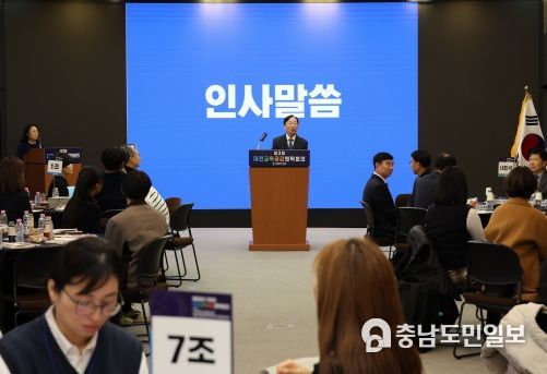 대전교육청, ‘2024년 제3회 대전교육공감원탁회의’ 성료
