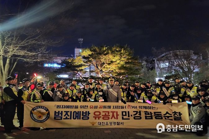 구즉동 유공자와 함께하는 공동체 치안 합동순찰