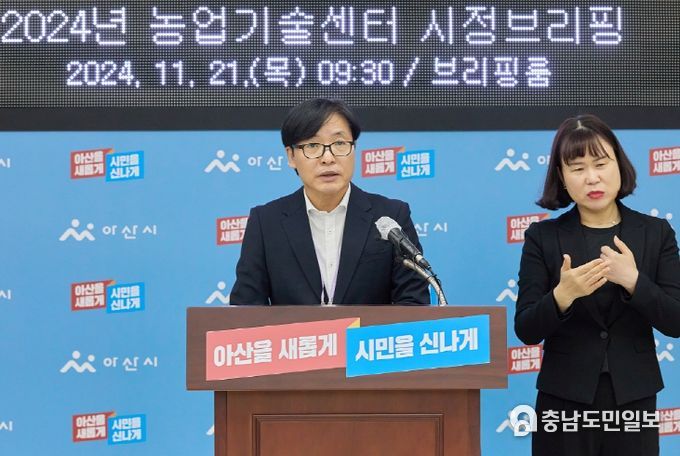 김정규 농업기술센터 소장 시정 브리핑