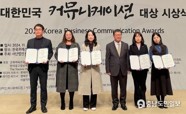 세종시, 2024 대한민국 커뮤니케이션대상 입상