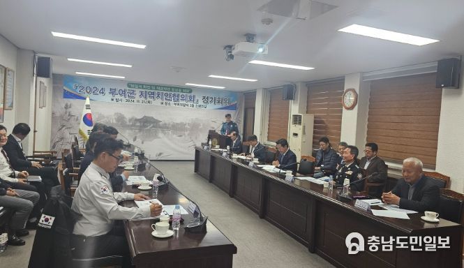 치안협의회 사진