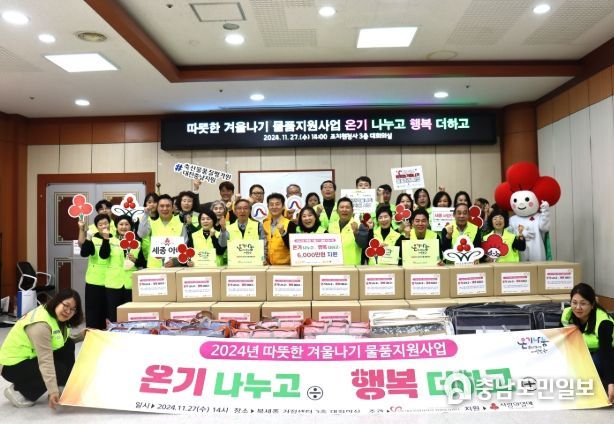 저소득 300가구에 겨울나기 물품지원