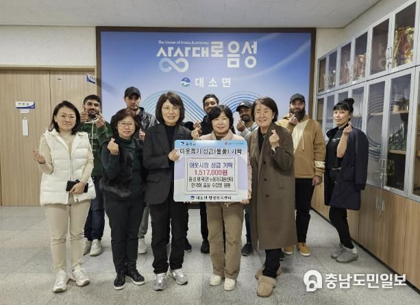 음성외국인노동자지원센터, 불우이웃돕기 성금 기탁