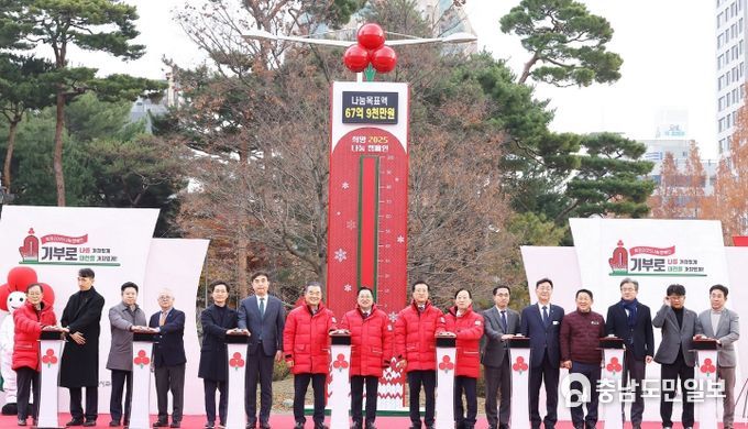 대전시 연말연시 이웃사랑의 시작, 희망2025나눔캠페인