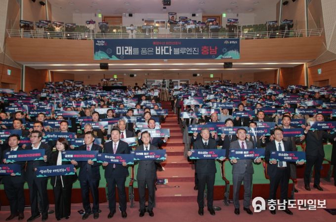 해양수산 미래비전 선포