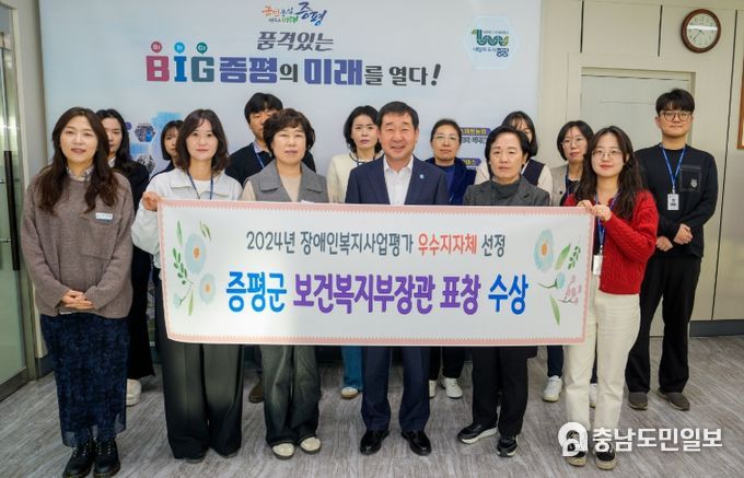 2024년 지자체 장애인복지사업 평가‘우수기관’선정