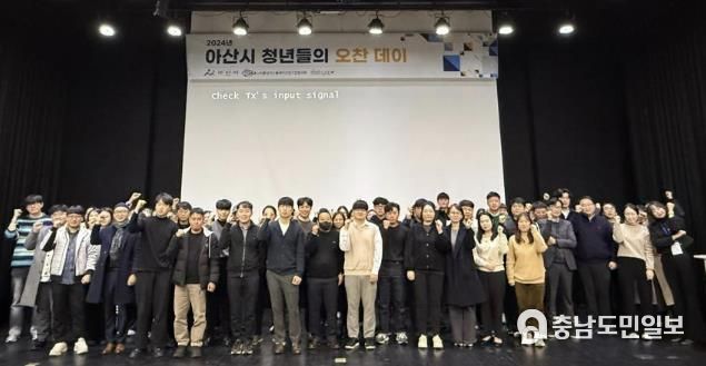 ’2024 아산시 청년들의 오찬데이‘참석자 기념촬영