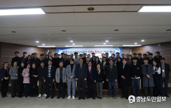 충주시시설관리공단, 창립 8주년 기념행사... 의미 있는 사회공헌 활동으로 진행