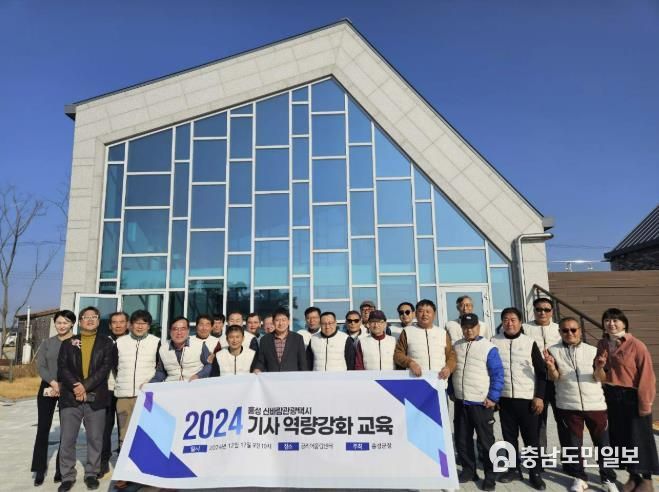 홍성 신바람 관광택시, 내년에도 힘차게 달린다!