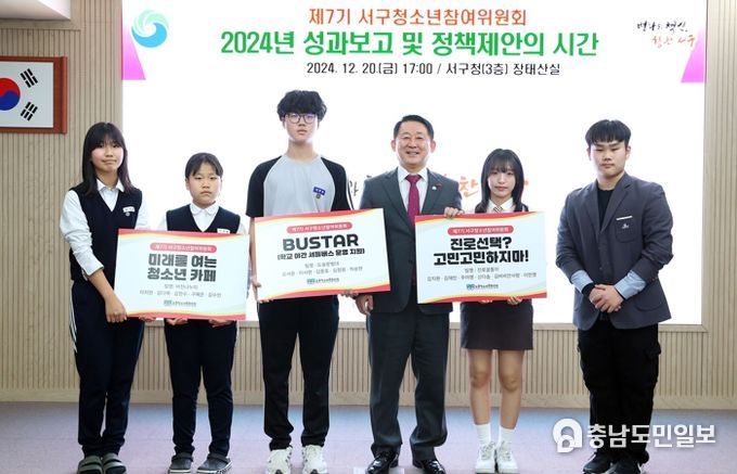 서구 청소년참여위원회 성과보고회 장면