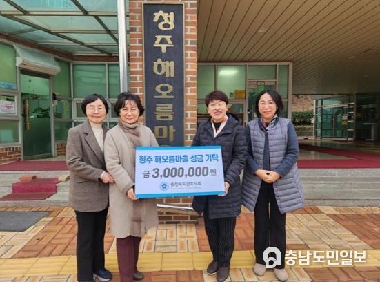 충북 간호사회, 청주해오름마을 성금 300만원 기탁
