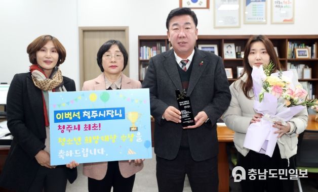 이범석 청주시장, 제9회 청소년 희망대상 수상