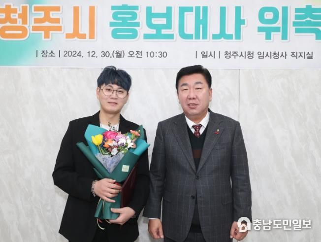 청주시, 댄스크리에이터 ‘춤추는곰돌’ 홍보대사 위촉