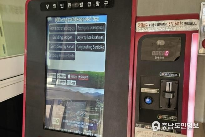 청주시, 무인민원발급기에 중국어 등 4개 외국어 지원 도입