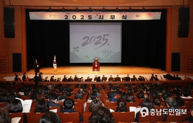 2025년 시무식 개최