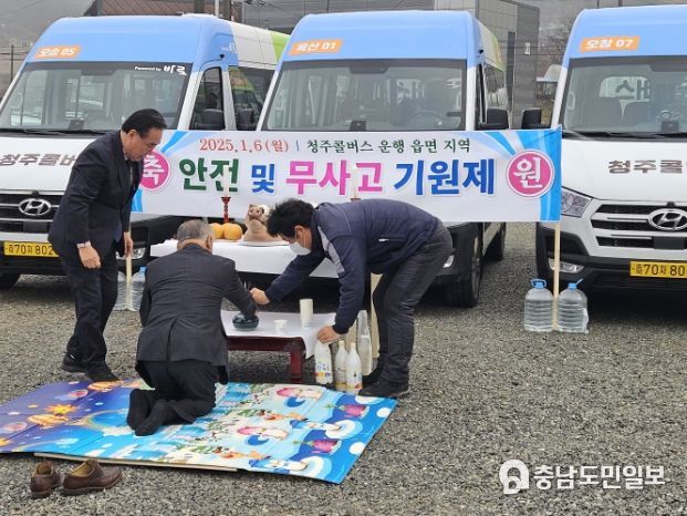 청주콜버스 무사고 기원제 진행