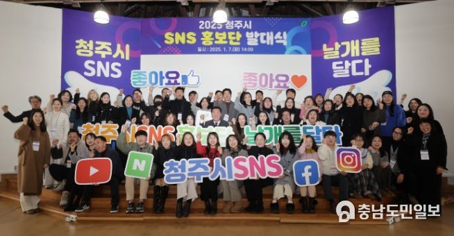 꿀잼청주 매력, SNS 홍보단이 널리 알린다… 발대식 개최