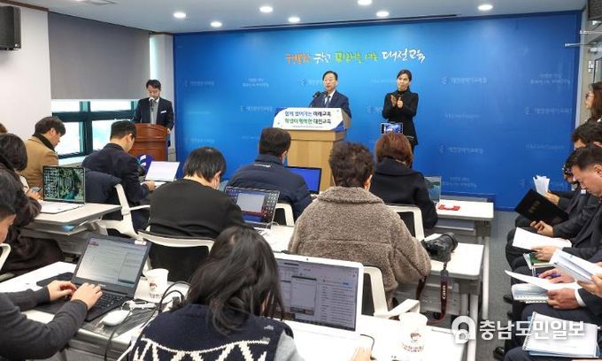 설동호 교육감, 2025년도 대전교육 주요 정책 발표 - 신년기자회견