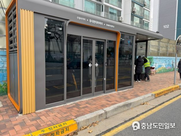 스마트버스정류장
