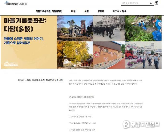 다담 누리집 화면