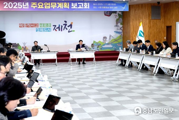 주요업무계획보고회