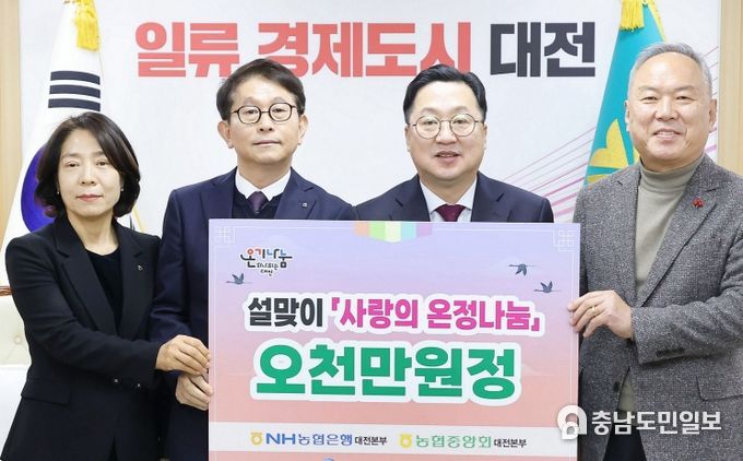 사진 왼쪽부터 황진선 NH농협은행 대전본부장, 김영훈 농협중앙회 대전본부장, 이장우 대전시장, 김영태 대전시 자원봉사연합회장