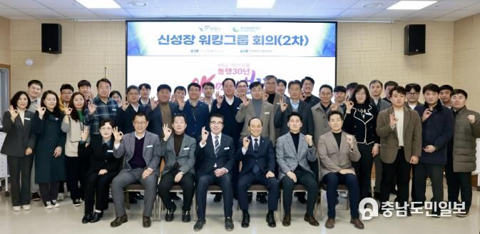 워킹그룹 회의 사진