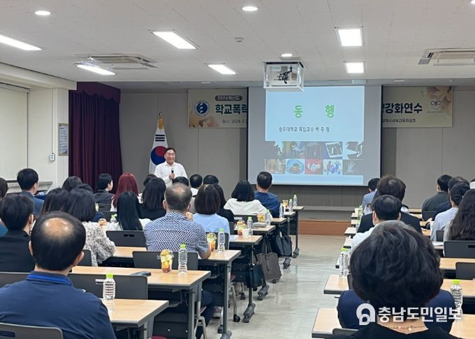 대전서부교육지원청,‘학교폭력 전담조사관’모집