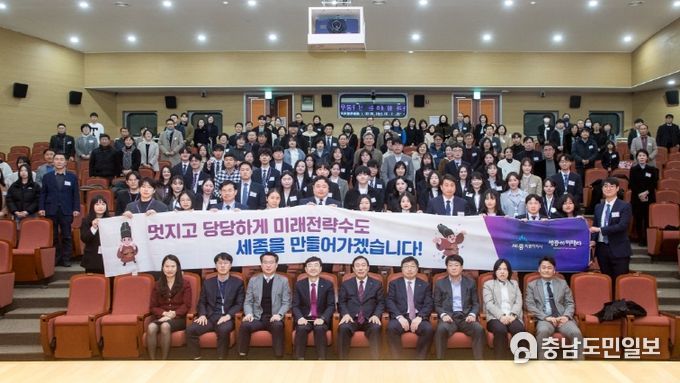 세종시 신규공무원 임용식