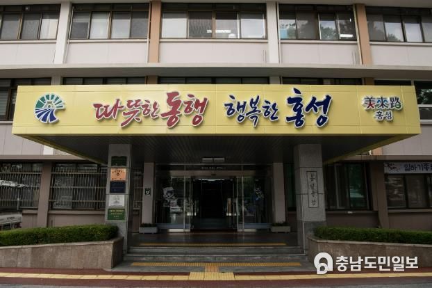 홍성군청