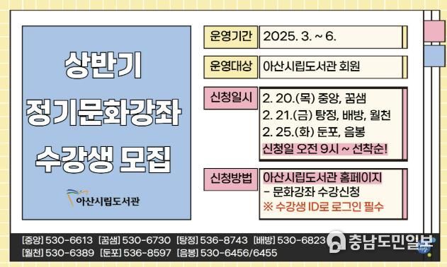 상반기 정기문화강좌 홍보지