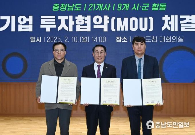 홍성군, 유망기업 2개사와 투자유치 협약 체결