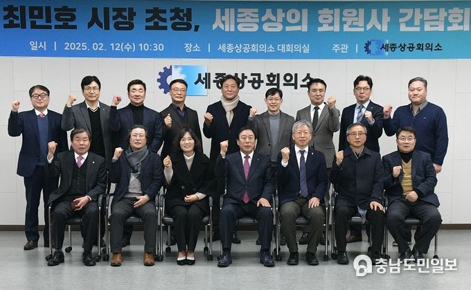 세종시, 기업인과 함께하는 세종사랑 간담회 개최