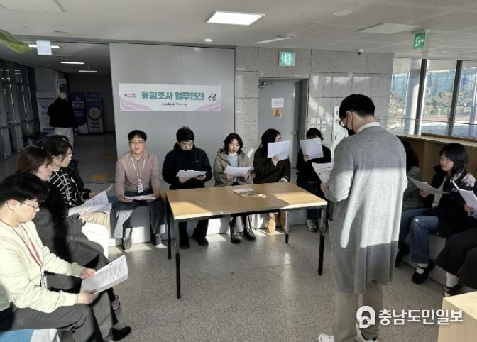 아산시 3차 통합조사 업무연찬 모습