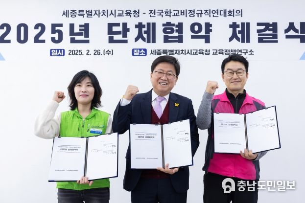 좌 협약식 체결 후 단체사진, 우 세종시교육청 최교진 교육감과 전국학교 비정규직연대회의(전국학교비정규직노동조합 민태호 위원장, 전국공공운수노조전국교육공무직본부 정인용 본부장) 체결식 후 기념 촬영