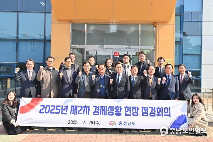 제2차 경제상황 현장 점검회의