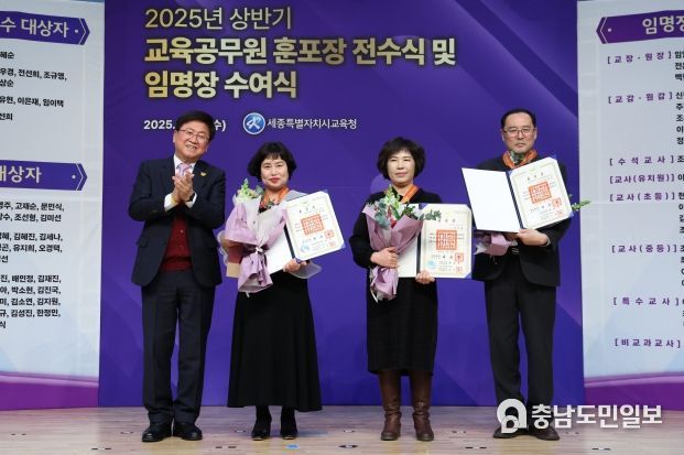 26일에 본청 2층 대강당에서 훈포장 전수 및 임명장 수여식 진행