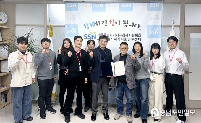 세종시사회복지협의회-한국영상대학교 업무협약 체결 기념