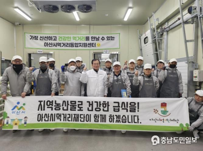 아산시먹거리통합지원센터, 학교급식 농산물 공급을 위한 준비 태세 완료