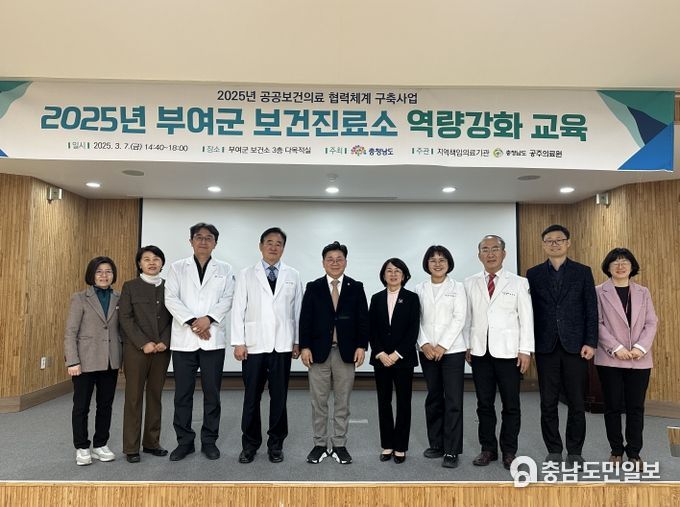 지역책임의료기관 및 보건진료소 진료역량 강화 교육