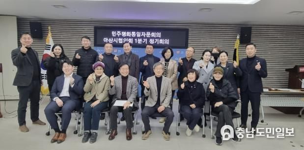 민주평통 1분기 정기회의 개최 사진