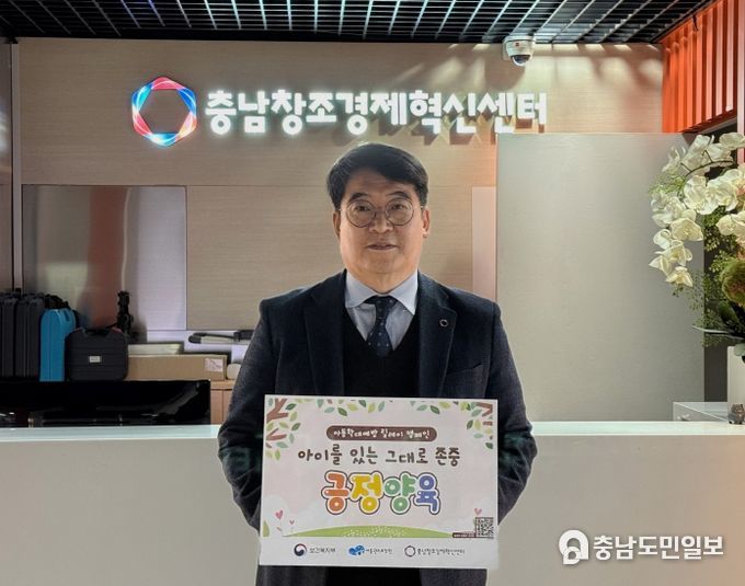 ‘아동학대 예방 릴레이 캠페인’참여