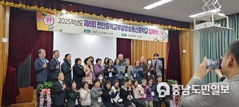 천안중앙고부설방송통신고등학교 입학식