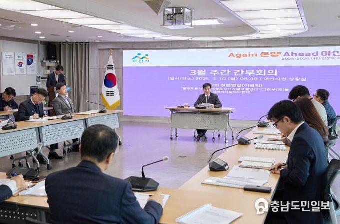 간부회의 사진