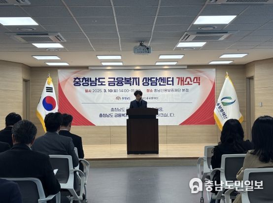 충남도, 금융 취약계층 채무 조정 지원한다