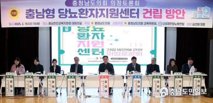 김선태 의원 당뇨병환자 지원센터 의정토론회