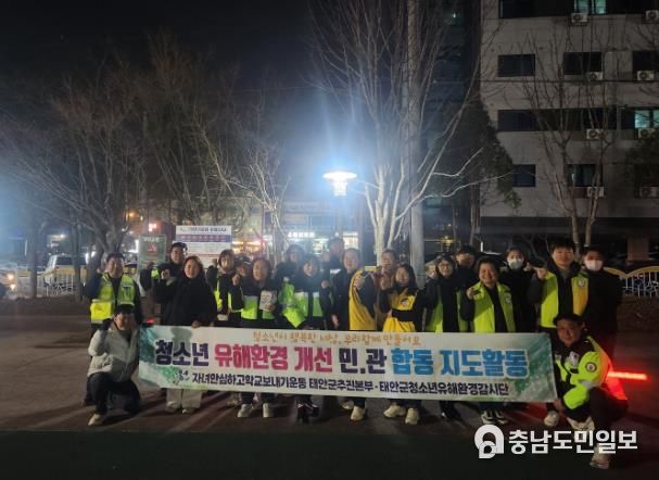 2025 개학기 학교주변 청소년 유해환경 합동 점검·단속 실시