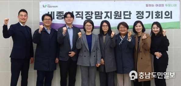 세종시, 직장맘 권리 구제·고충 해소를 위해 나섰다