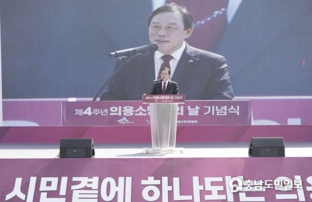 세종시 '제4주년 의용소방대의 날' 기념식 개최